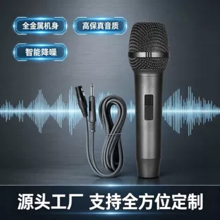 有线话筒高音质万能麦KTV家用舞台音响K歌直播专业演出有线麦克风