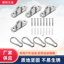 长条吊环不锈钢椭圆形门扣吊床挂钩沙包固定钩船扣悬挂盘固定钩发