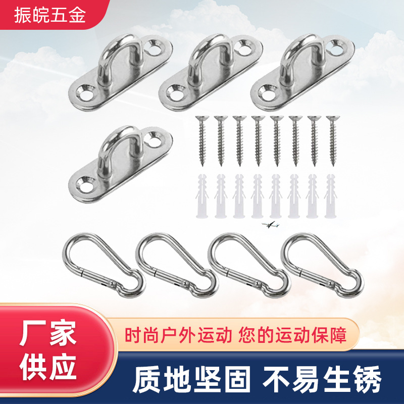 长条吊环不锈钢椭圆形门扣吊床挂钩沙包固定钩船扣悬挂盘固定钩发
