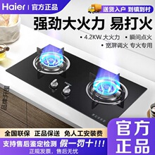 海尔(Haier)双灶 燃气灶 家用天燃气灶具台嵌两用JZT-Q235(12T)