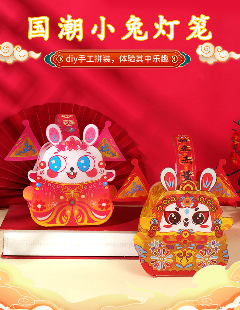 国潮兔灯笼详情_01.jpg