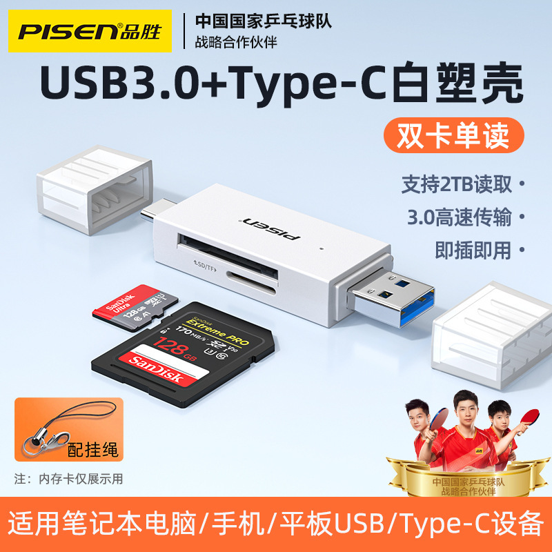 Pinsheng USB3.0 高速携帯電話カードリーダー SD/TF メモリカード多機能 3.0 コンバータ type-c ユニバーサル|undefined