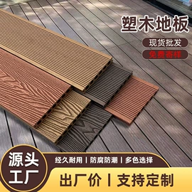 木塑地板;木塑材料
