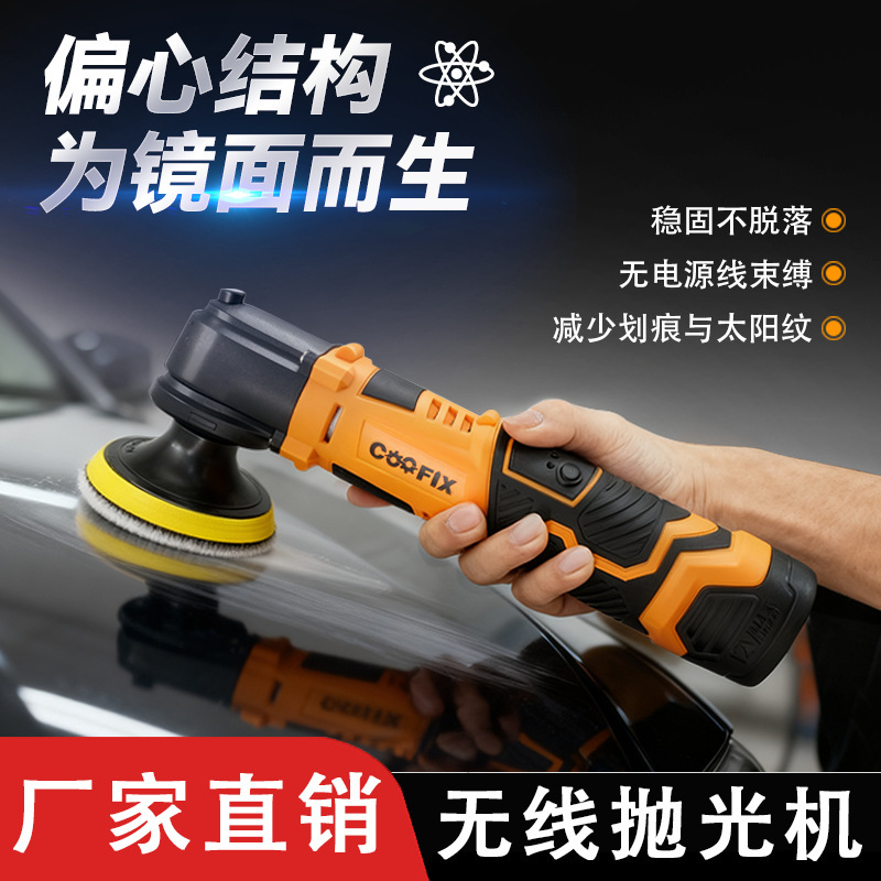 Factory direct wireless waxing machine artifact car charging mini polishing machine car beauty handheld vibration floor Factory direct wireless waxing machine artifact car charging mini polishing machine car beauty handheld vibration floor