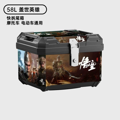 Motorcycle trunk — 58L Large Capacity Storage - 58l-unparalleled-hero-big-sticker