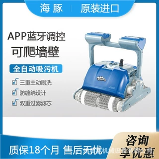 海豚游泳池吸污机M500全自动水下吸尘机器人智能清理可爬墙神器