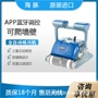 海豚吸尘智能水下吸污机