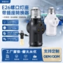 螺口美规跨境e27灯头
