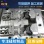 定制科技液态注塑模具