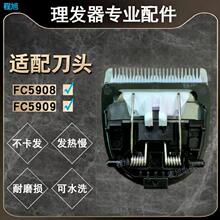 ���÷ɿ�������FC5908FC5909���Ƽ��մɵ�ͷ�����滻��Ƭ��ͷ���