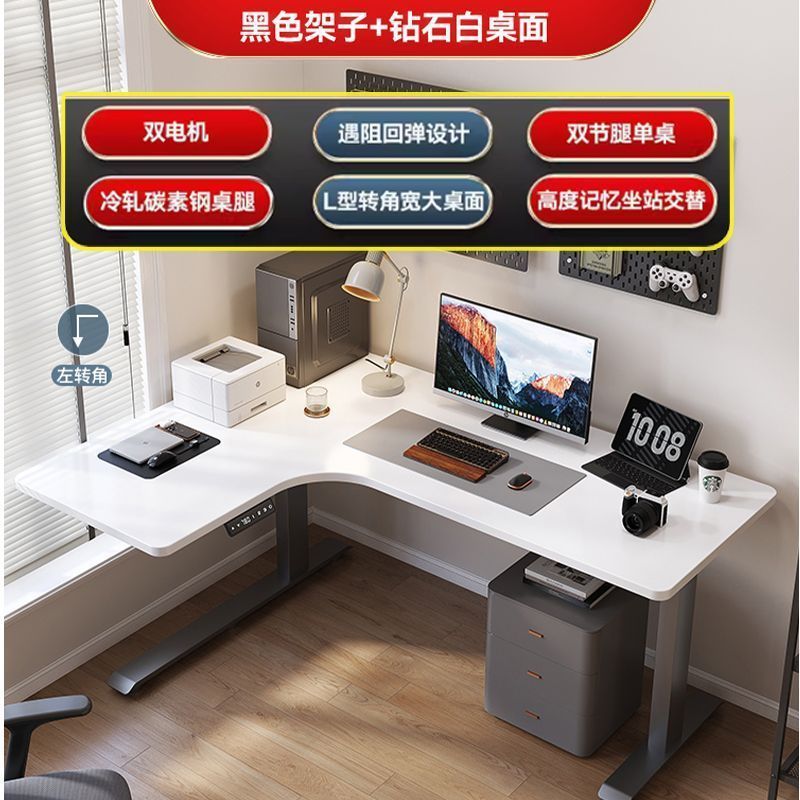 转角电动升降桌实木家用办公桌学习书桌L型工作台拐角升降电脑桌|undefined