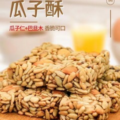 【Perfect Gift】Yide Li Almond Kernels Snack Nuts Sunflower Seeds Food Full Carton Gift Box