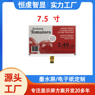 �S�Ҷ���7.5��͹������īˮ�����؛�ܘ˺��ڰ׼t����@ʾ��Ļ