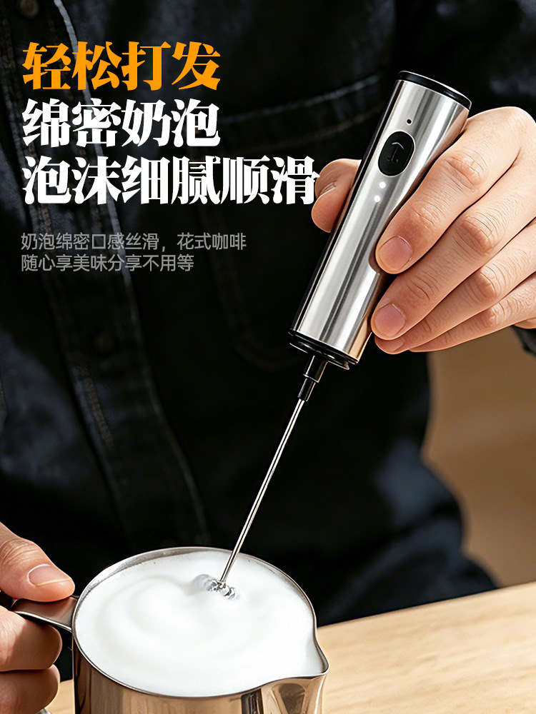 Stainless Steel Electric Milk Frother Coffee Home Mini Milk Foam Machine Milk Mixer Handheld Cordless Whisk