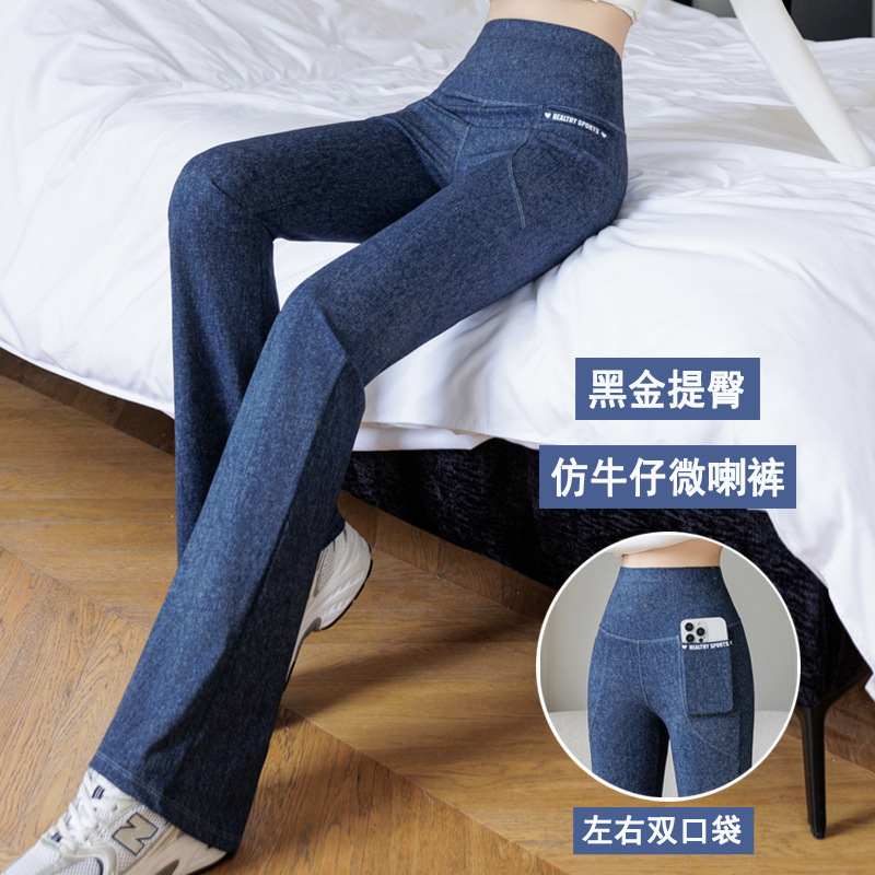 High-Elastic Faux Denim Flared Pants, Thin High-Waisted Double-Pocket Shark Flared Pants, Plus-Size Black and Gold Butt-Lifting Yoga Pants High-Elastic Faux Denim Flared Pants, Thin High-Waisted Double-Pocket Shark Flared Pants, Plus-Size Black and Gold Butt-Lifting Yoga Pants