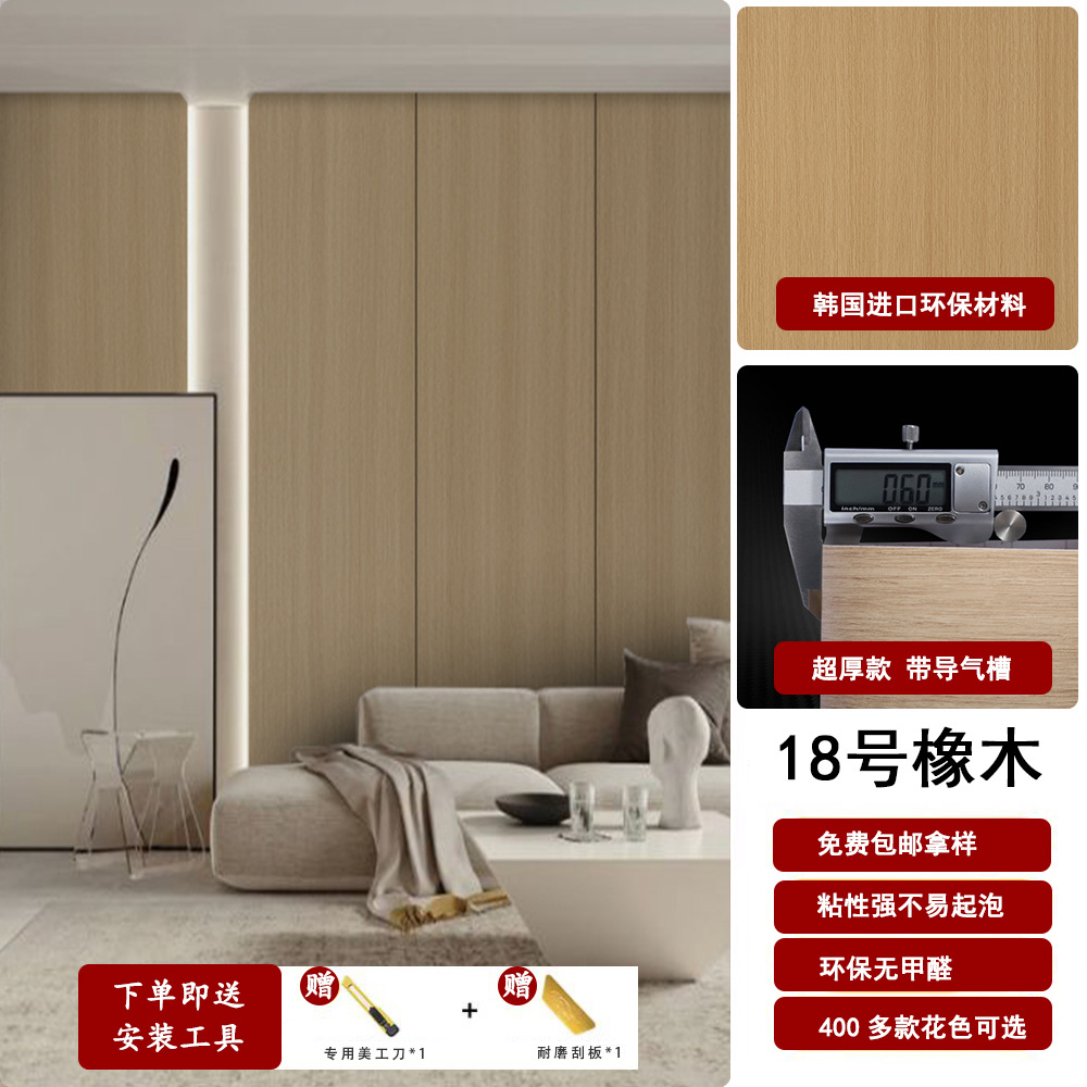 Espessado coreano PVC madera autoadhesivo adhesivo super grueso madera adhesivo muebles de hotel renovación decoración papel pintado papel pintado