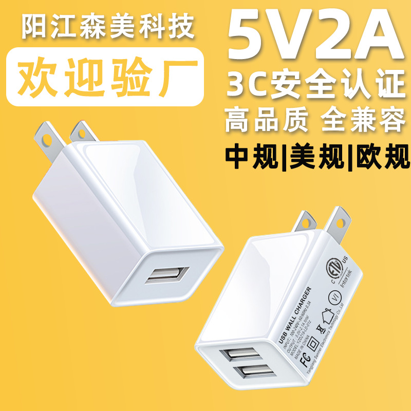 Suitable for 5V2A Apple mobile phone cha...