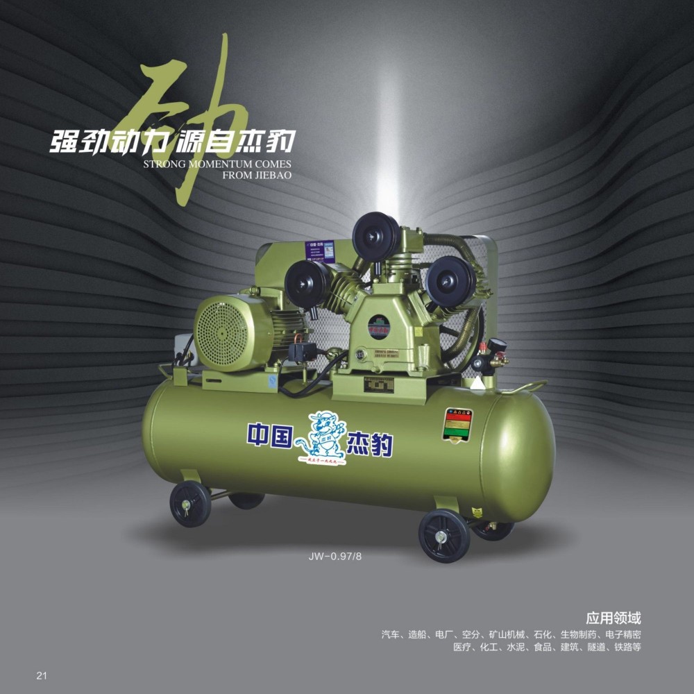 Jiebao Air Compressor Industrial Grade 380V Air Pump 220V High-Pressure Belt Piston Air Compressor Silent Inflator