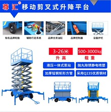 20米升降机工作台电动高空作业的升降车平台可移动载人