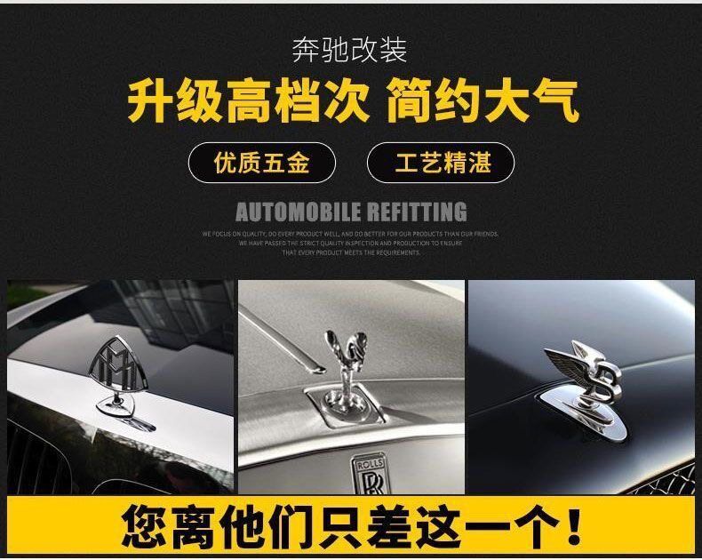 Mercedes-Benz engine hood emblem, C200L, E300L, C260L, S320L, S350 – modified front emblem