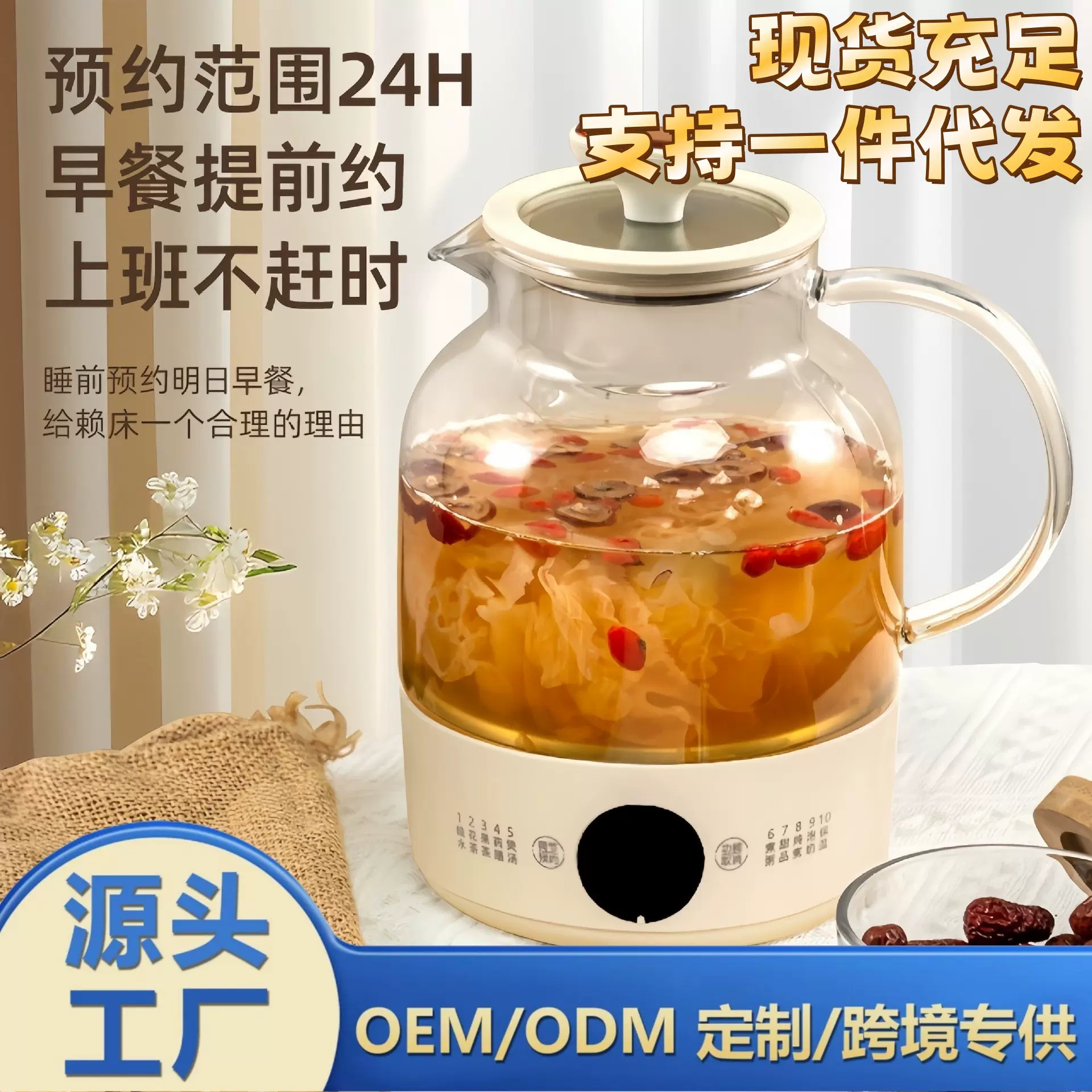 家用花茶炖煮养生壶烧水药膳壶保温预约触屏分体式智能恒温壶网红