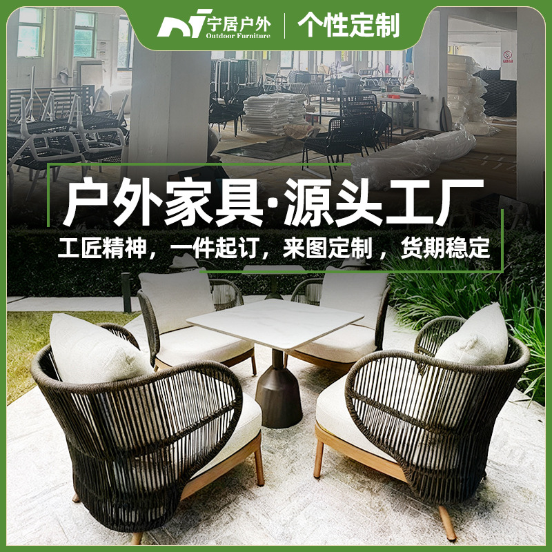 北欧户外编织休闲沙发庭院花园露天茶几组合创意懒人椅子出口供应