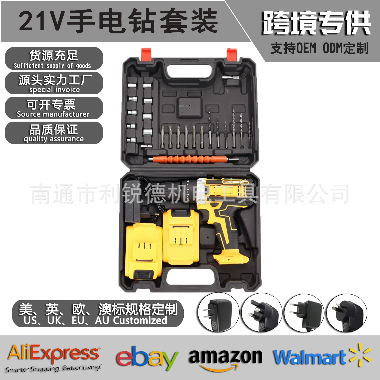 Желтый набор клея для трансграничной зарядки портативный три функции с ударной пистолетной дрели многофункциональная ручная дрель оптом