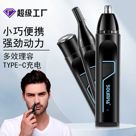 理发器;脱毛/剃毛器;电动剃须刀