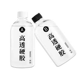 亚马逊环氧树脂ab胶高透手工diy材料钻石胶标本猫爪摆件水晶滴胶