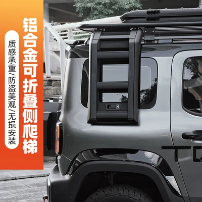 Kit for Wuling | Wuling Roof rack