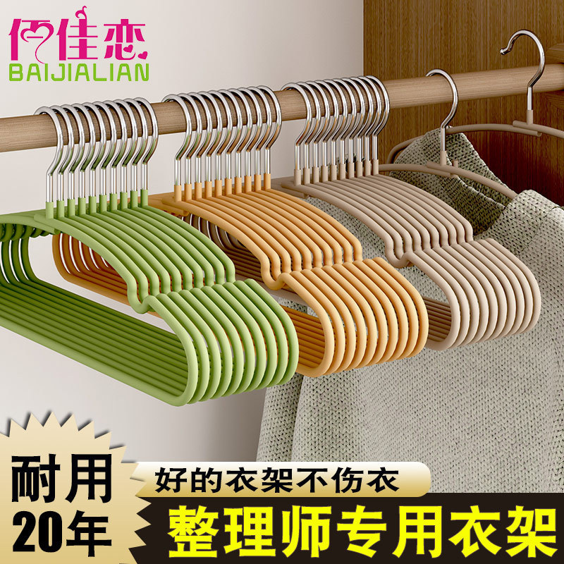 Adult Clothes Hanger Thickened Household Clothes Hook Seamless Non-Slip Clothes Hanger Student Dormitory Storage Cloud Clothes Hanger