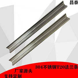 厂家直销风管配件20德国法兰条不锈钢法兰条插接式法兰条支持定做