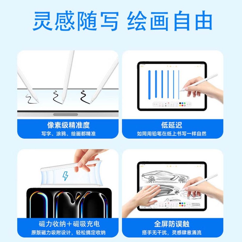 ペンシルプロはiPadに適しています。Appleのタッチスクリーン容量性ペン、磁気吸着、急速充電、絵画、誤操作防止、手書きペンです。|undefined