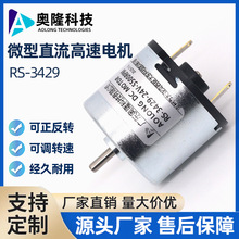 RS-3429΢��ֱ����ˢ늙C����С�R�_ �c�n�C�����R�_ú�������݃x