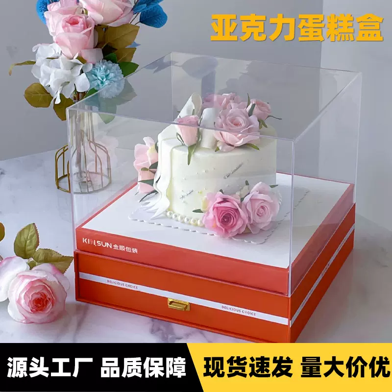 网红亚克力透明蛋糕盒婚礼结婚订婚礼盒加厚烘焙西点盒批发泡芙