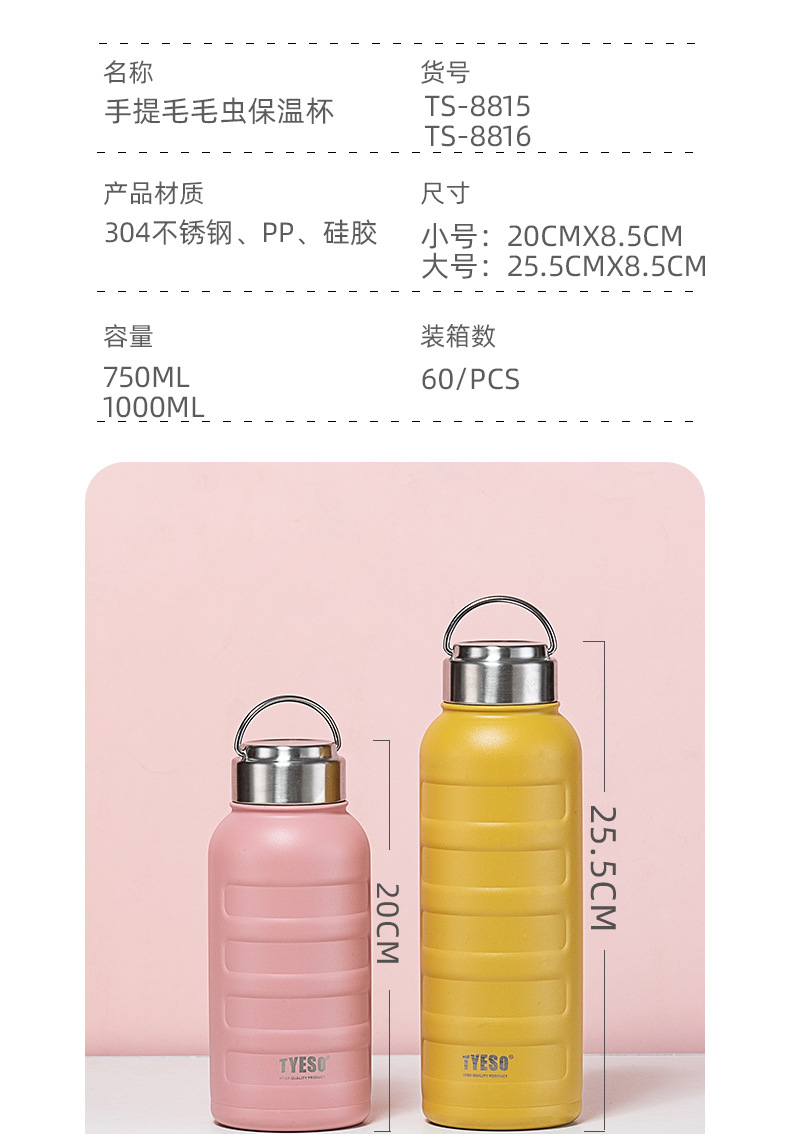 保温杯