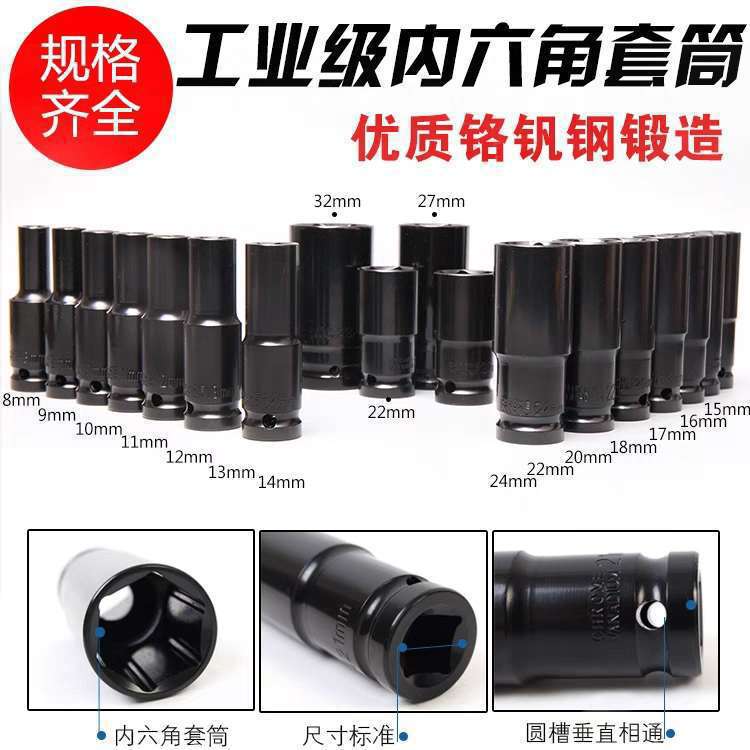 锐仕铬钒钢1/2气动加长六角套筒 气动电动套筒 轻型短风炮套筒