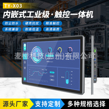 嵌入式电容触摸屏工业触摸一体机工控显示器各个尺寸多功能液晶
