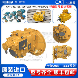 ؈����������CAT�߉�������20R-1333����6E-3136�ڙC