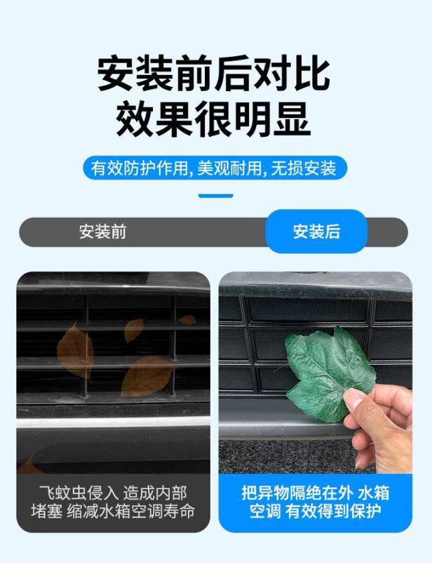 Suitable for Byd 24-25 Hiace 07Ev Insect-Proof Net, Middle Net, Water Tank Protective Net Buckle Installation and Modification