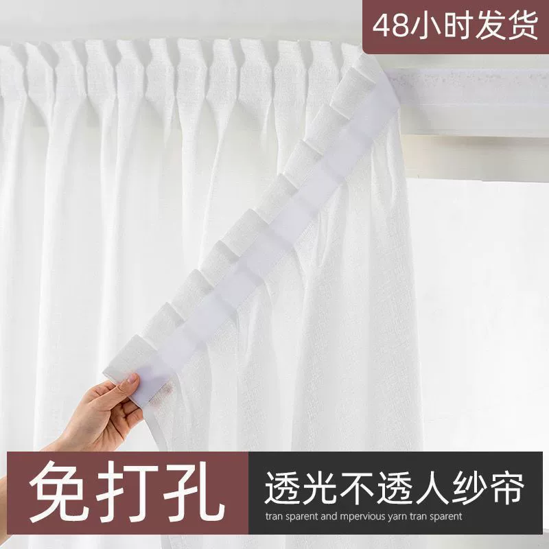 Self-adhesive curtain with velcro, simple short cloth