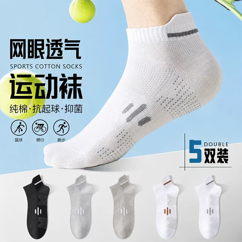 Socks for Men and Women in Spring and Summer Thin Pure Cotton Deodorant Sweat-Absorbent Running Sports Marathon Socks Mesh Breathable Short Socks Socks for Men and Women in Spring and Summer Thin Pure Cotton Deodorant Sweat-Absorbent Running Sports Marathon Socks Mesh Breathable Short Socks