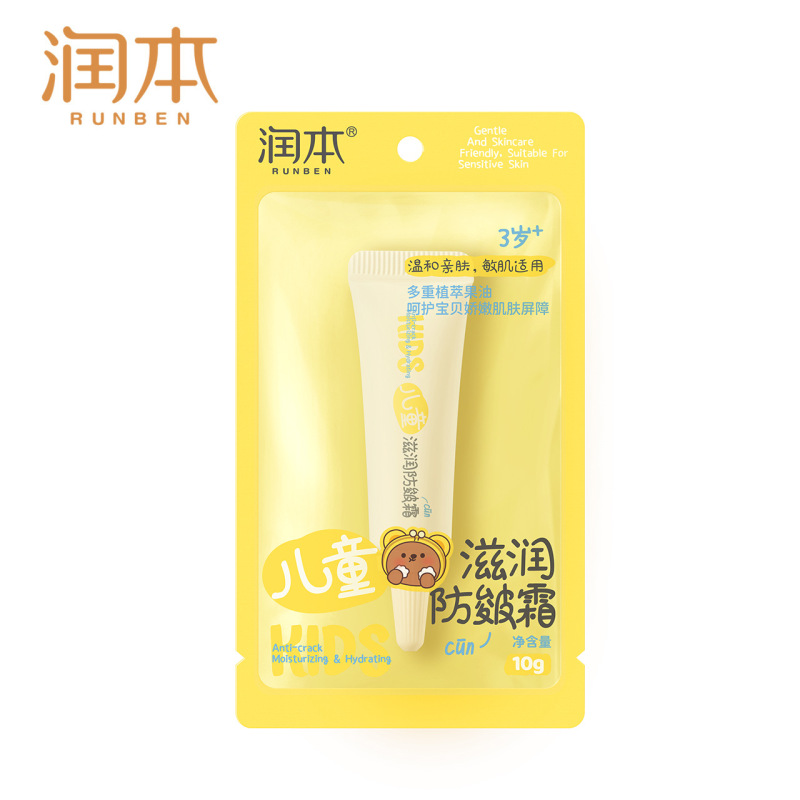 正品润本面霜儿童蛋黄油防皴霜春夏霜婴儿滋润保湿防裂护理霜批发|undefined