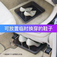 車載塑料鞋盤鞋盒汽車座椅下儲物盒車內收納置物盒置物盤雨傘盒