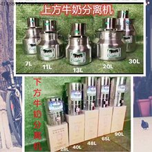 电动牛奶分离机牛奶脱脂酥油机牧民家用搅拌机不锈钢奶油机