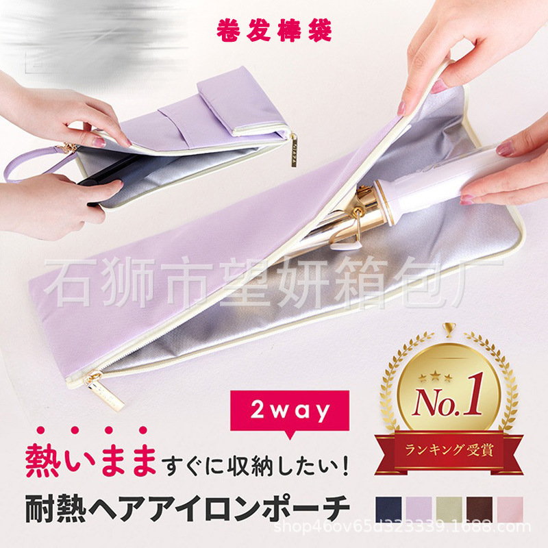 Foldable High-Temperature Resistant Curling Iron Bag, Square Electric Curling Iron Storage Bag, Travel Bag, Straight Shape Insulated Storage Bag