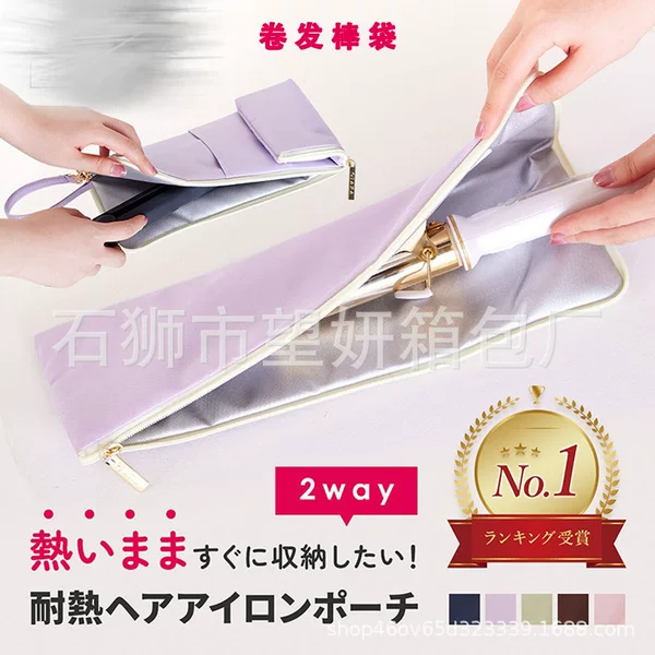 Foldable High-Temperature Resistant Curling Iron Bag, Square Electric Curling Iron Storage Bag, Travel Bag, Straight Shape Insulated Storage Bag