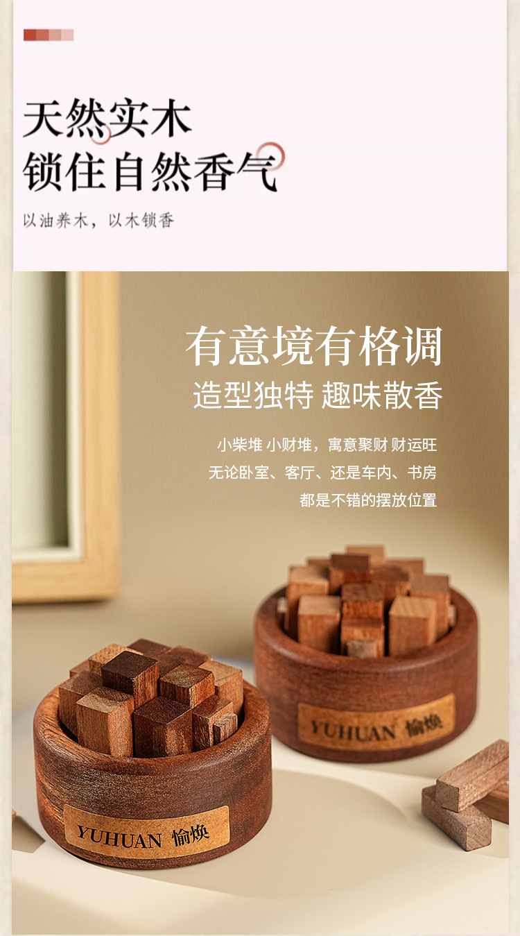 Car-mounted woodpile expanding incense wood creative ornaments aromatherapy expanding incense device without fire fragrance indoor lasting expanding incense niche gift
