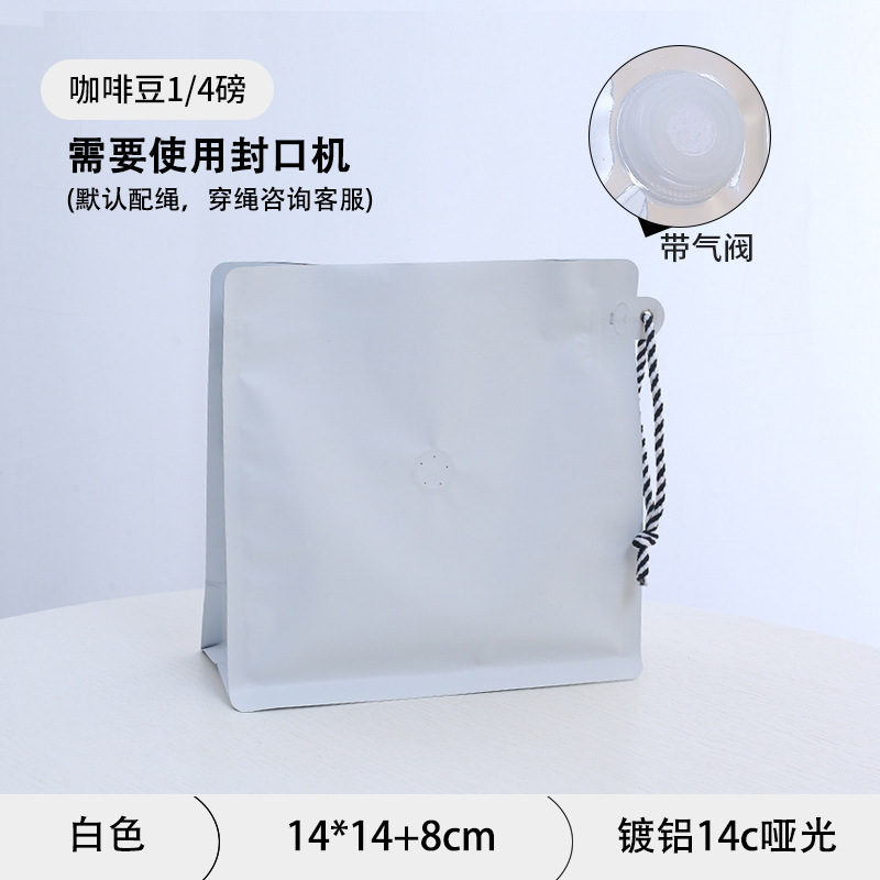 Blanco (14*14 con válvula de aire)