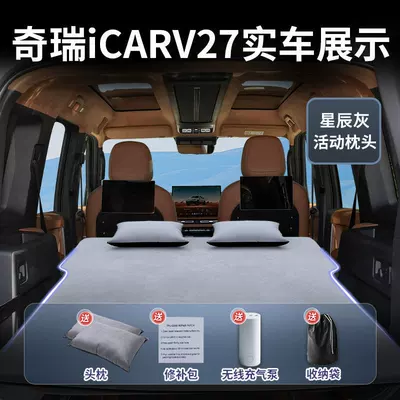 Vehicle-mounted inflatable bed Inflatable Sleeping Pad Sleeping - standard-icarv27-star-gray-suede-two-headrests-free-electric-air-pump-storage-bag-sf-express-free-shipping